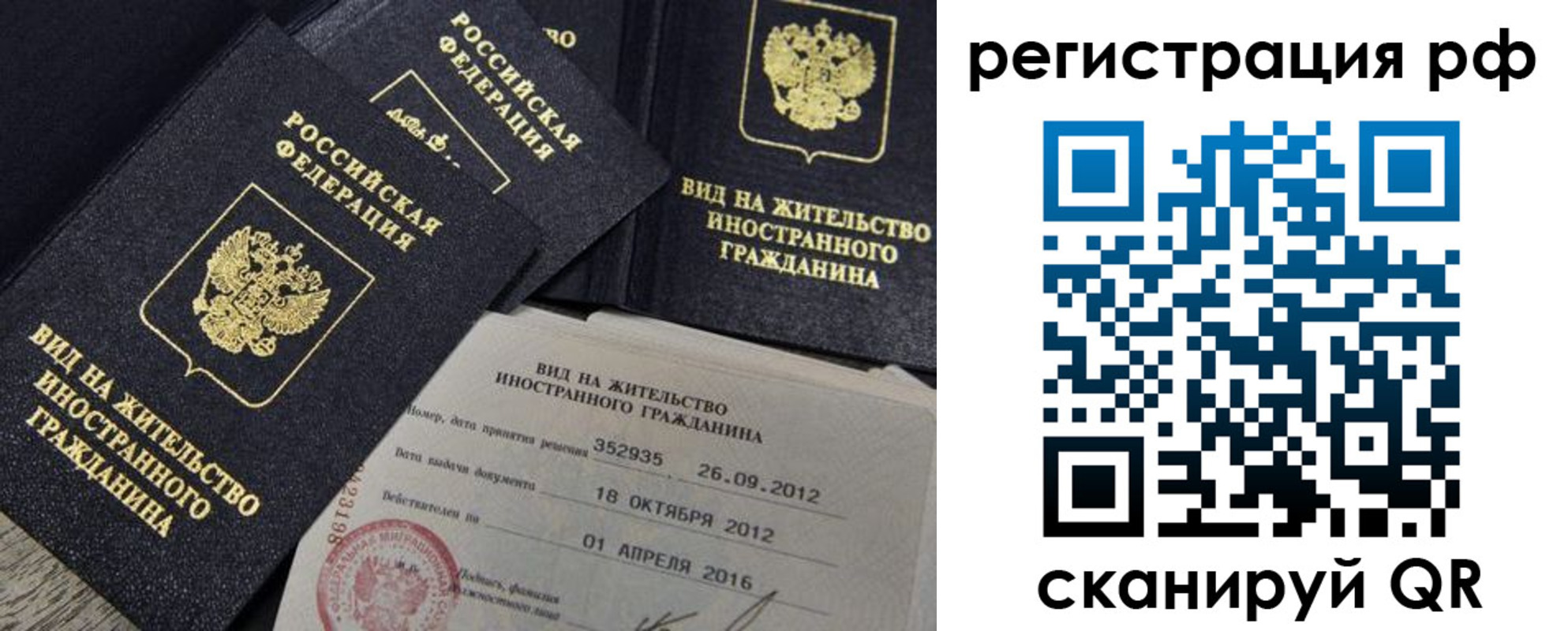 прописка гарантия в Златоусте