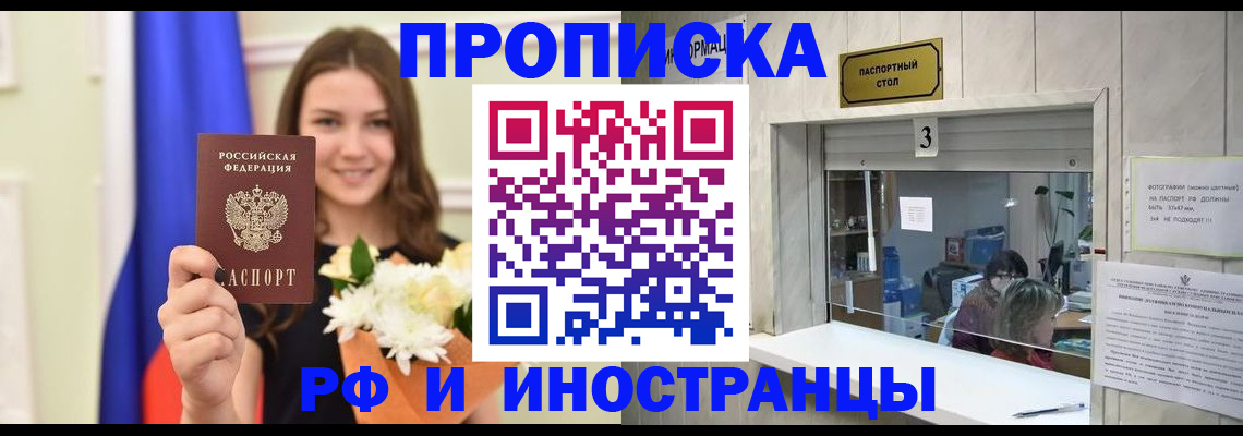 пропишу в квартире в Златоусте