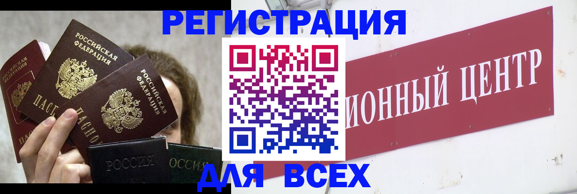 прописка для кредита в Златоусте