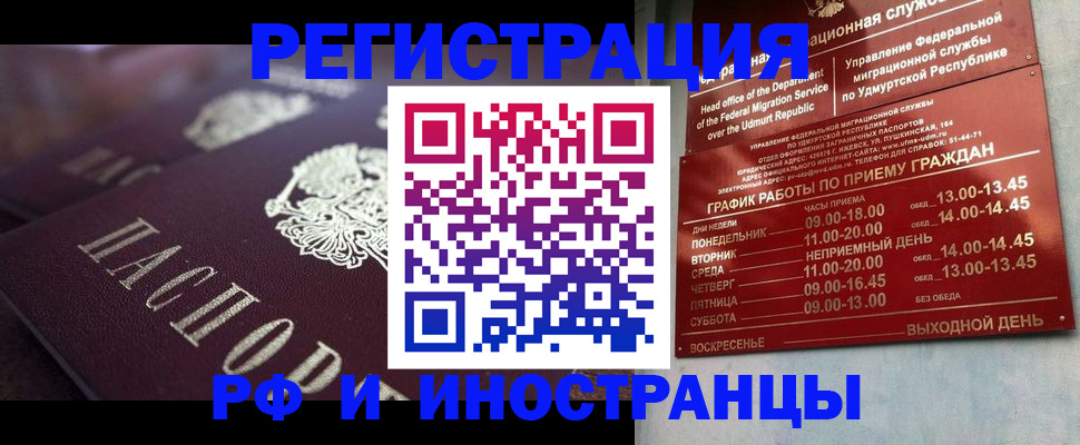 временная регистрация адрес в Златоусте