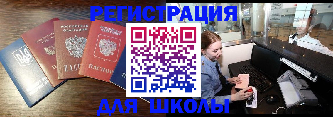 временная регистрация адрес в Златоусте