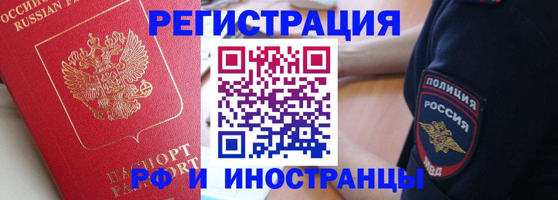 прописка паспорт в Златоусте