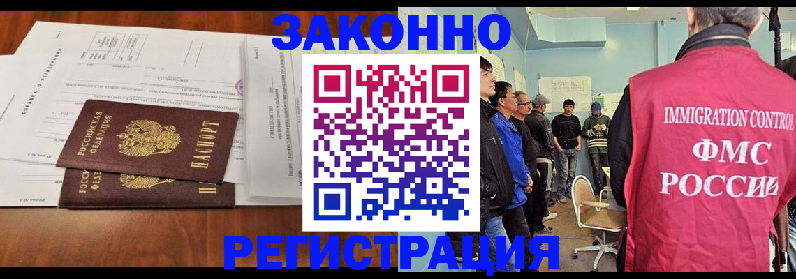 временная регистрация адрес в Златоусте